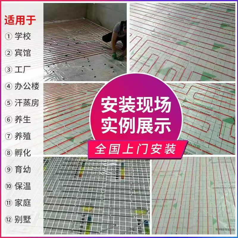 谷城 石墨烯电地暖公司哪家好？售后保障深度解析